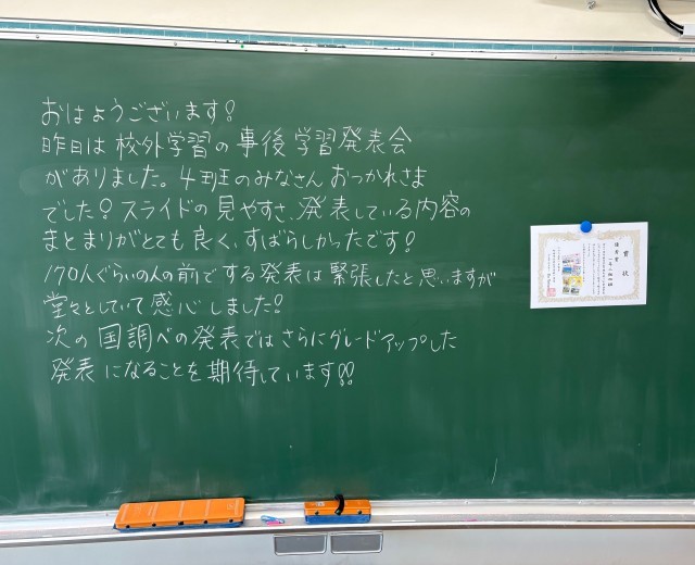 https://machida.schoolweb.ne.jp/1320105/blog_img/189282395?tm=20250128104705