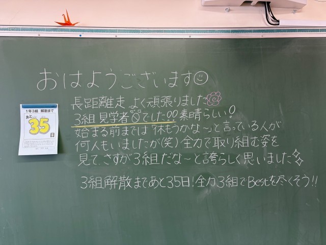 https://machida.schoolweb.ne.jp/1320105/blog_img/189295398?tm=20250129110442