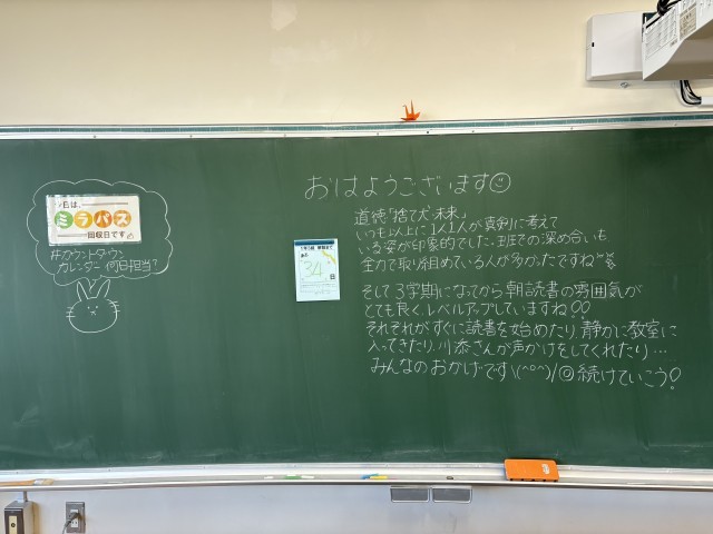 https://machida.schoolweb.ne.jp/1320105/blog_img/189308275?tm=20250130110021