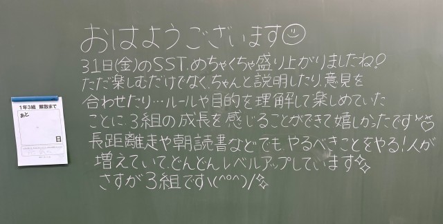 https://machida.schoolweb.ne.jp/1320105/blog_img/189339691?tm=20250203123143