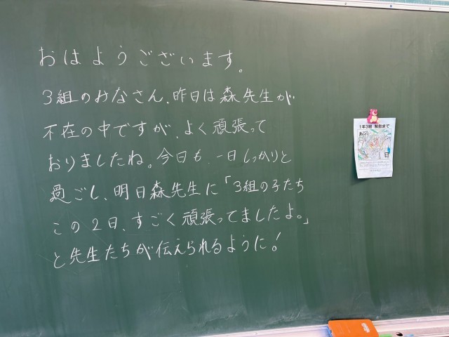 https://machida.schoolweb.ne.jp/1320105/blog_img/229196000?tm=20250206111144