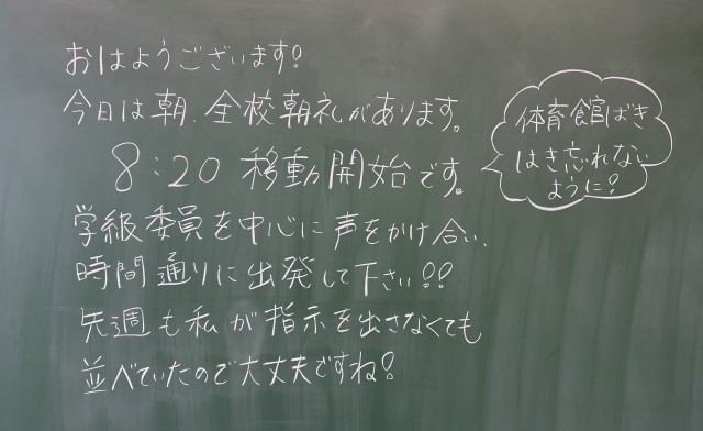 https://machida.schoolweb.ne.jp/1320105/blog_img/230412938?tm=20250210112845