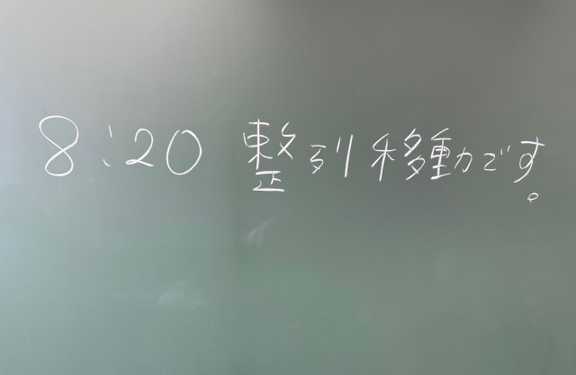 https://machida.schoolweb.ne.jp/1320105/blog_img/230412941?tm=20250210112846