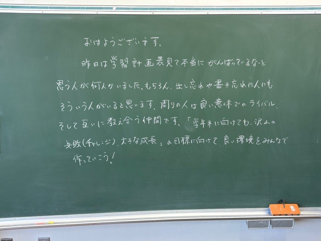 https://machida.schoolweb.ne.jp/1320105/blog_img/231544354?tm=20250219095132