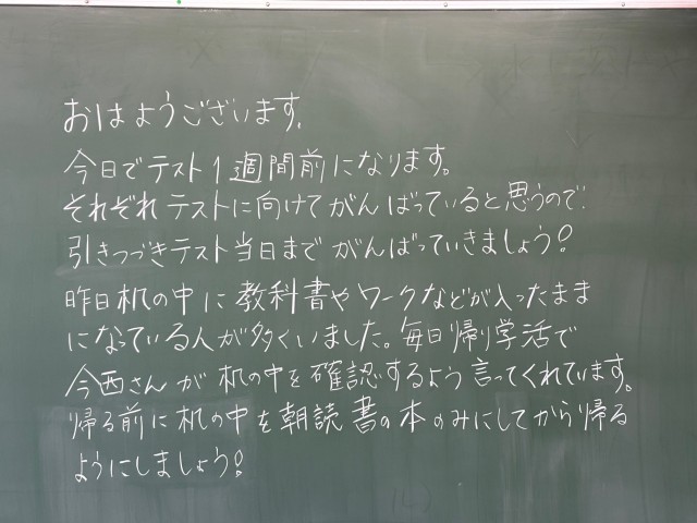 https://machida.schoolweb.ne.jp/1320105/blog_img/231544356?tm=20250219095133