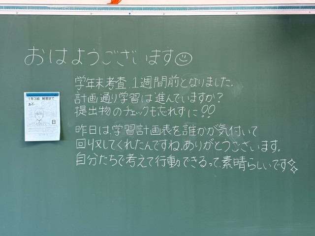 https://machida.schoolweb.ne.jp/1320105/blog_img/231544357?tm=20250219095133