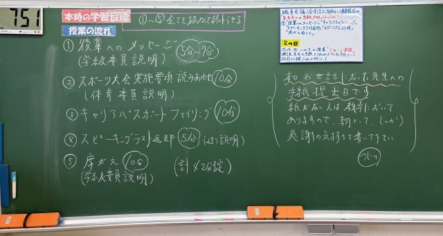 https://machida.schoolweb.ne.jp/1320105/blog_img/232162650?tm=20250305134624