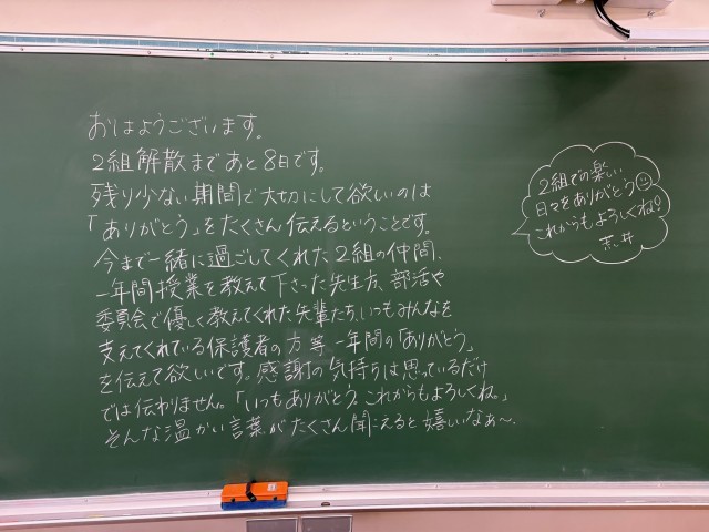 https://machida.schoolweb.ne.jp/1320105/blog_img/232234447?tm=20250311105952