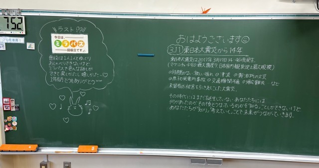 https://machida.schoolweb.ne.jp/1320105/blog_img/232234449?tm=20250311105953