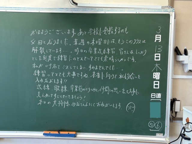 https://machida.schoolweb.ne.jp/1320105/blog_img/232266923?tm=20250313110004