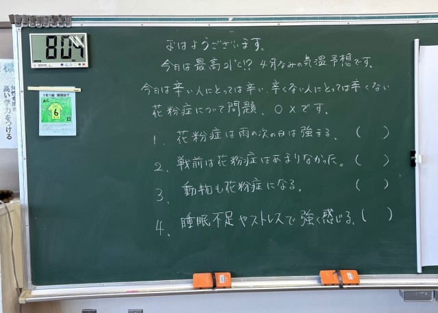 https://machida.schoolweb.ne.jp/1320105/blog_img/232266926?tm=20250313110005