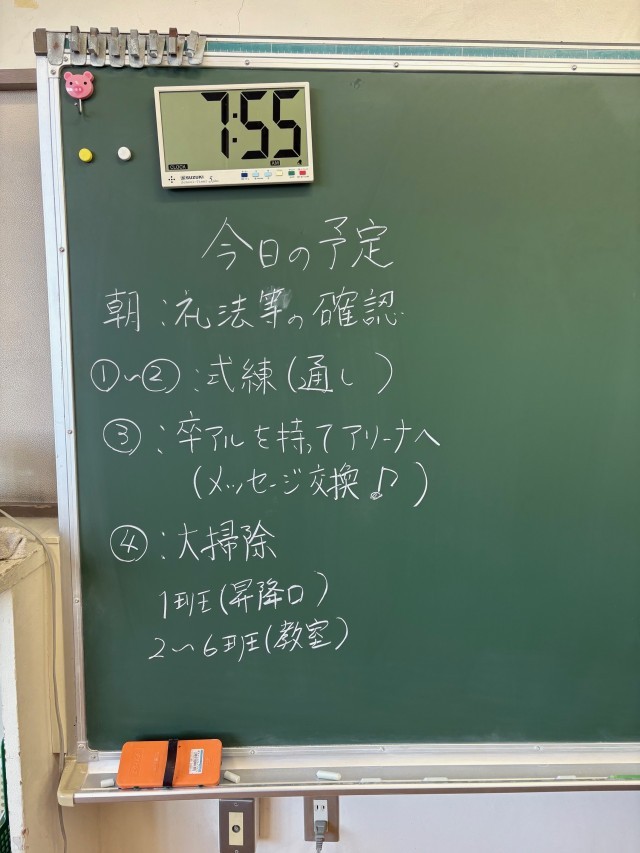 https://machida.schoolweb.ne.jp/1320105/blog_img/232266928?tm=20250313110005