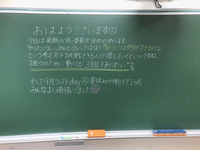 https://machida.schoolweb.ne.jp/1320105/blog_img/54148965?tm=20240930231045