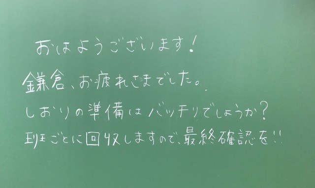 https://machida.schoolweb.ne.jp/1320105/blog_img/54148966?tm=20240930231045