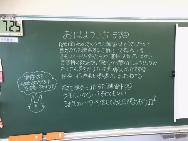 https://machida.schoolweb.ne.jp/1320105/blog_img/54289502?tm=20241021212404