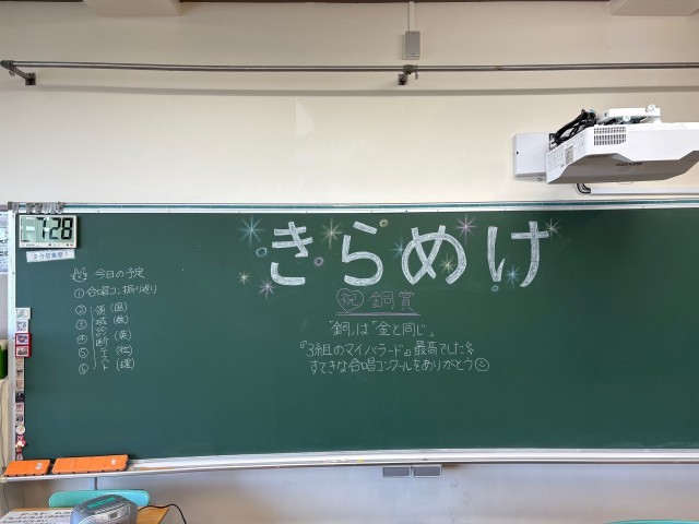 https://machida.schoolweb.ne.jp/1320105/blog_img/54379327?tm=20241103142224