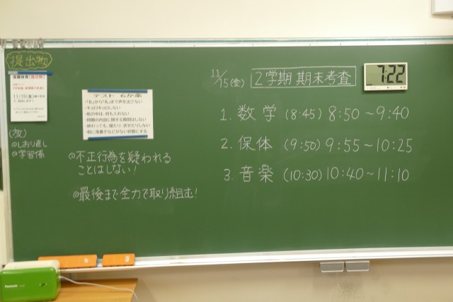 https://machida.schoolweb.ne.jp/1320105/blog_img/77594790?tm=20241115185918