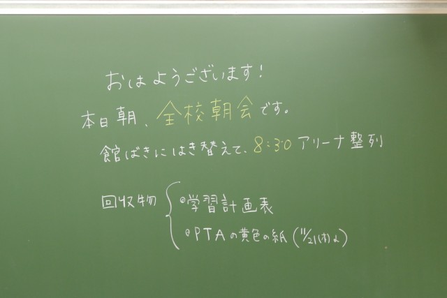 https://machida.schoolweb.ne.jp/1320105/blog_img/86972267?tm=20241118144514