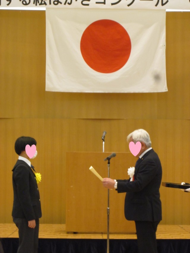 東京納税貯蓄組合総連合会　会長賞