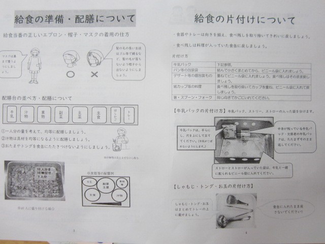 https://machida.schoolweb.ne.jp/1320110/blog_img/31758958?tm=20240902103333