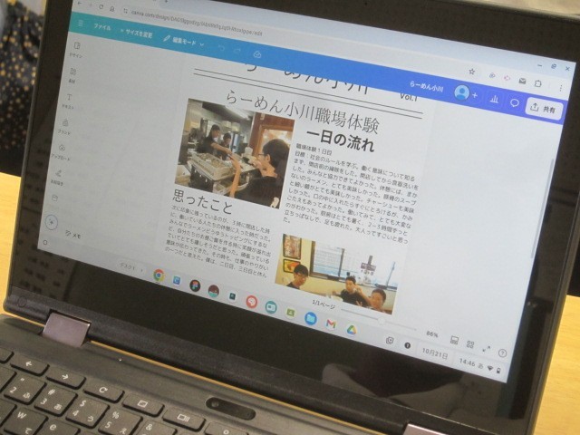 https://machida.schoolweb.ne.jp/1320110/blog_img/54286567?tm=20241021145957