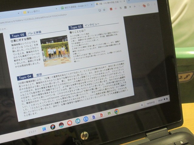 https://machida.schoolweb.ne.jp/1320110/blog_img/54286569?tm=20241021145958